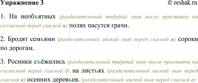 ����������� 3. �������� ����������� �����. �� ������ ���� ��������� � �������� �����������. ��������� ���������� ������������ � � �.1) ��, �����, ����..�����, �����, �������.2)...