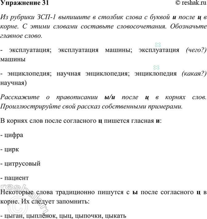 ����������� 31. �� ������� ���-1 �������� � ������� ����� � ������ � ����� � � �����. � ����� ������� ��������� �������������� � �������� �� �����. � ��������������� ����������...