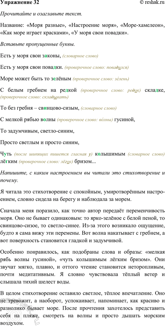 ����������� 32. ���������� � ���������� �����. �������� ����� � ����������� �������. ��������� ���������� �� �����.���� � ���� ���� �..����,���� � ���� ���� ����..��.����...