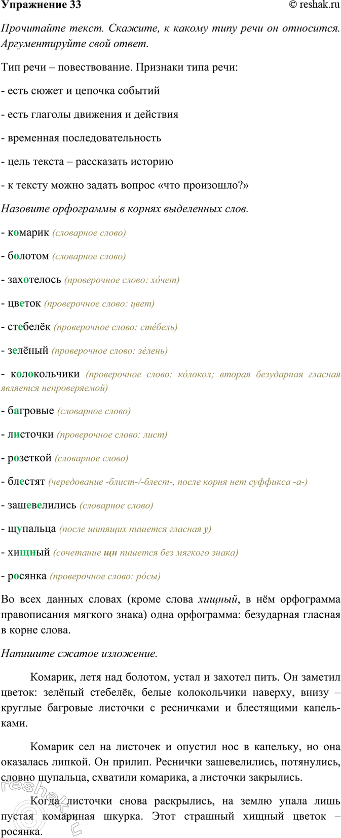 ����������� 33. ���������� �����. �������, � ������ ���� ���� �� ���������. �������������� ���� �����. �������� ���������� � ������ ���������� ����. �������� ������...