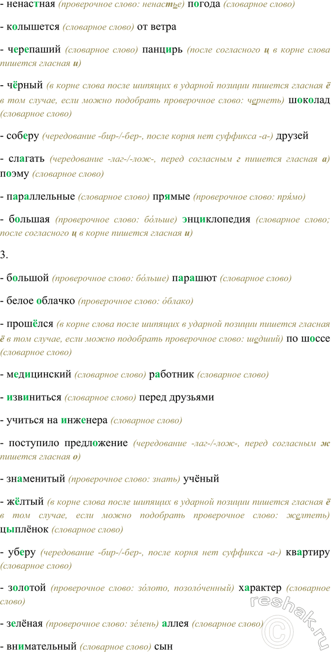 �������������� �����������