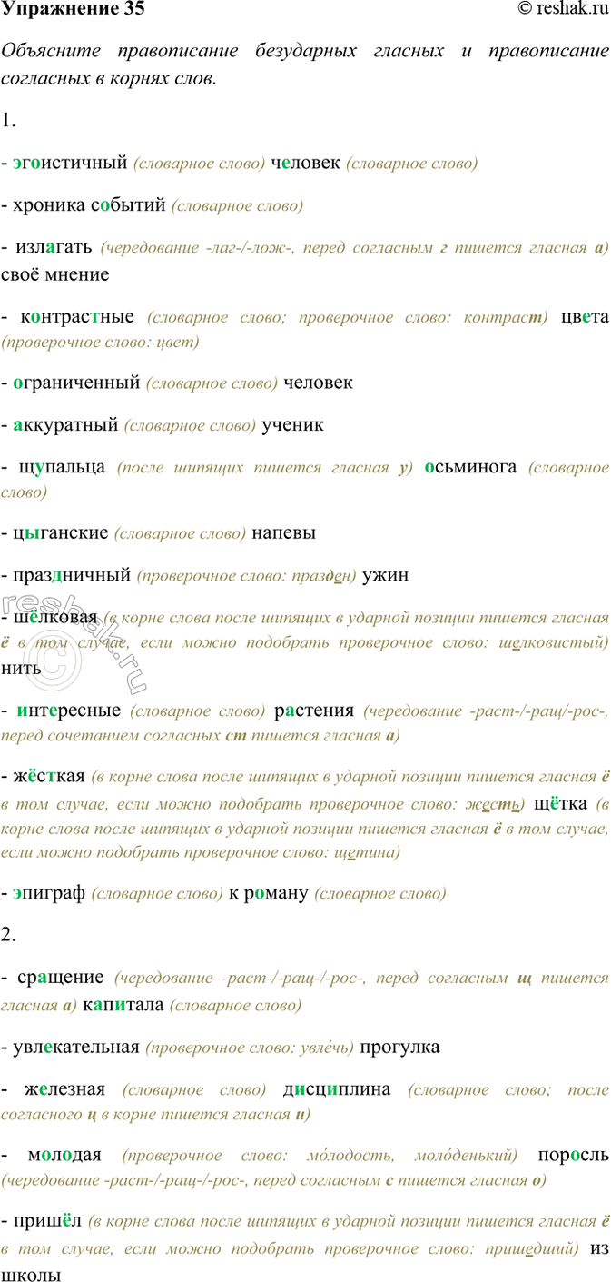 ����������� 35. ������������� � ���������� ��������. ����� ��������� ������������ ���������� ������� � ������������ ��������� � ������ ����. � ����� �� ������ �������������� (��...