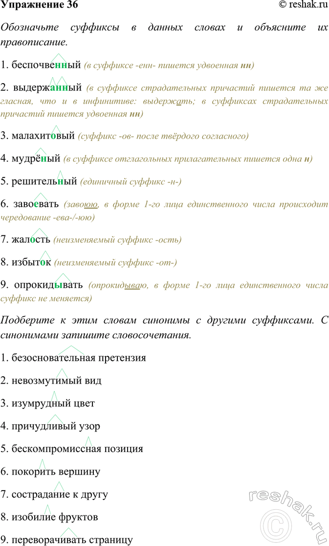 ����������� 36. ���������� �������� � ������ ������ � ����� ��������� �� ������������. ��������� � ���� ������ �������� � ������� ����������. � ���������� ��������...