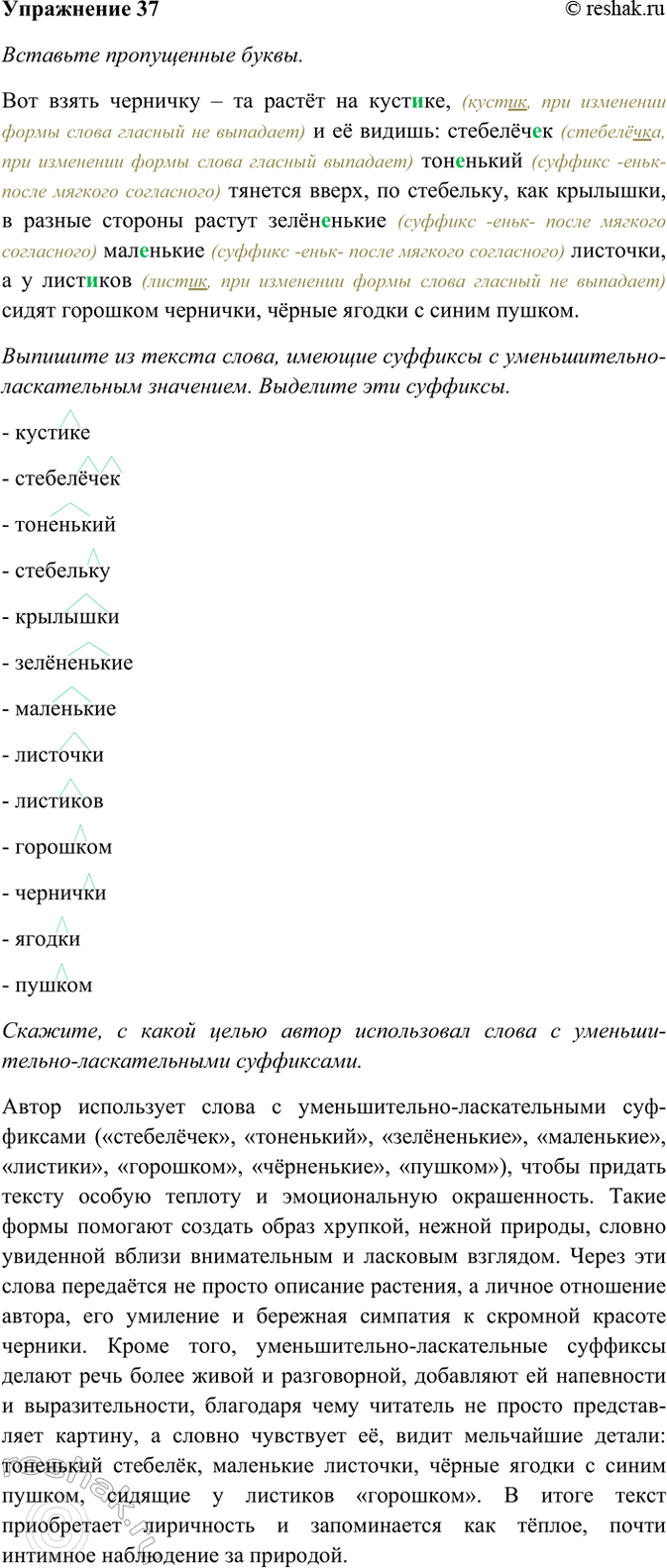 ����������� 37. �������� ����������� �����.��� ����� ����� �������� � �� ����� �� ����..��, � � ������: �������..� ���..����� ������� �����, �� ���������, ��� ��������, �...