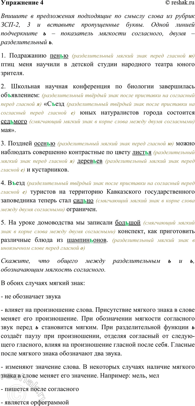 ����������� 4. ������� � ����������� ���������� �� ������ ����� �� ������ ���-2, 3 � �������� ����������� �����.1) .. ���..� ���� ���� ������� � ������� ������ ��������� ������...