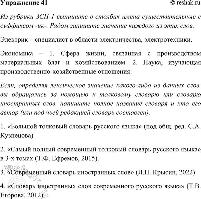 ����������� 41. �� ������� ���-1 �������� � ������� ����� ��������������� � ��������� -��-. ����� �������� �������� ������� �� ���� ����.�������� � ���������� � �������...