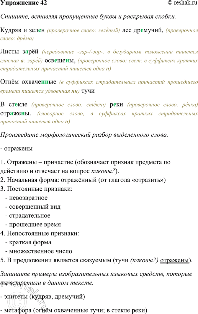 ����������� 42. �������, �������� ����������� ����� � ��������� ������.������ � ���..� ��� ��..�����,����� �..�� ���..��(�, ��)�,����� ������(�, ��)�� ����� ��..��� �..��...