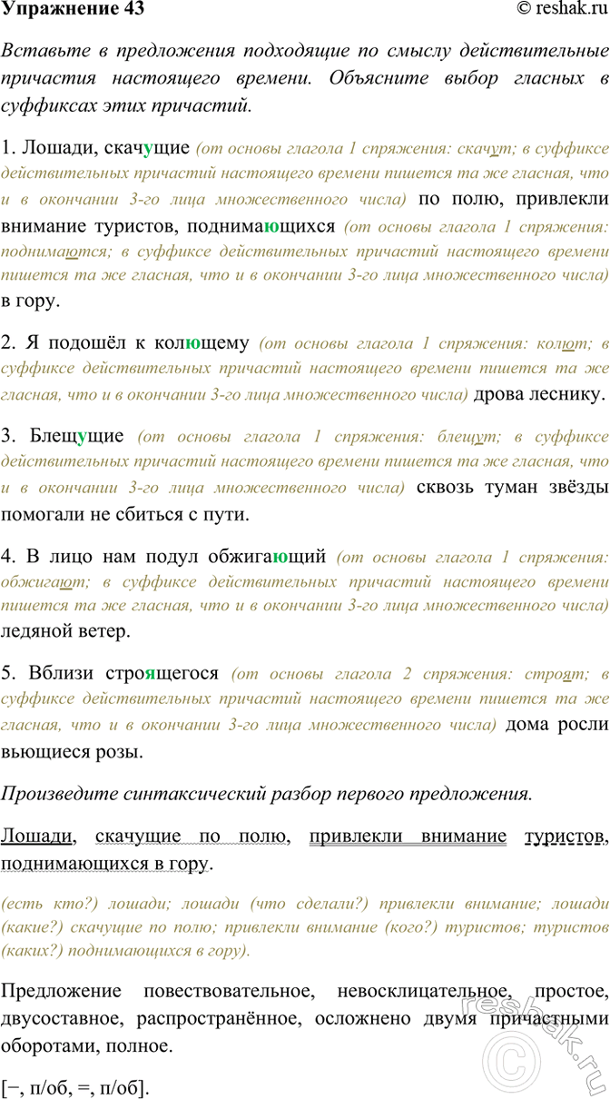 ����������� 43. �������� � ����������� ���������� �� ������ �������������� ��������� ���������� �������. ���������� ��������� ����� ������� � ��������� ���� ���������.1) ������,...