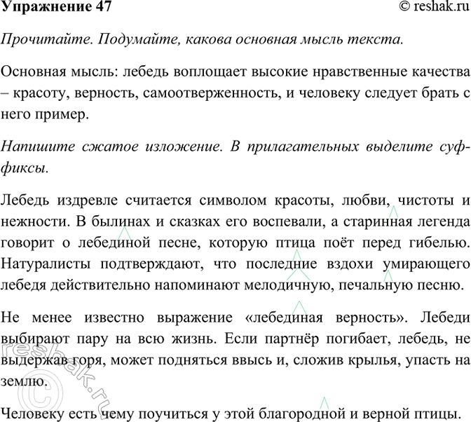 ����������� 47. ����������. ���������, ������ �������� ����� ������. �������� ������ ���������. � �������������� ���������� ��������.��������� ������� ����� �������� ���������...