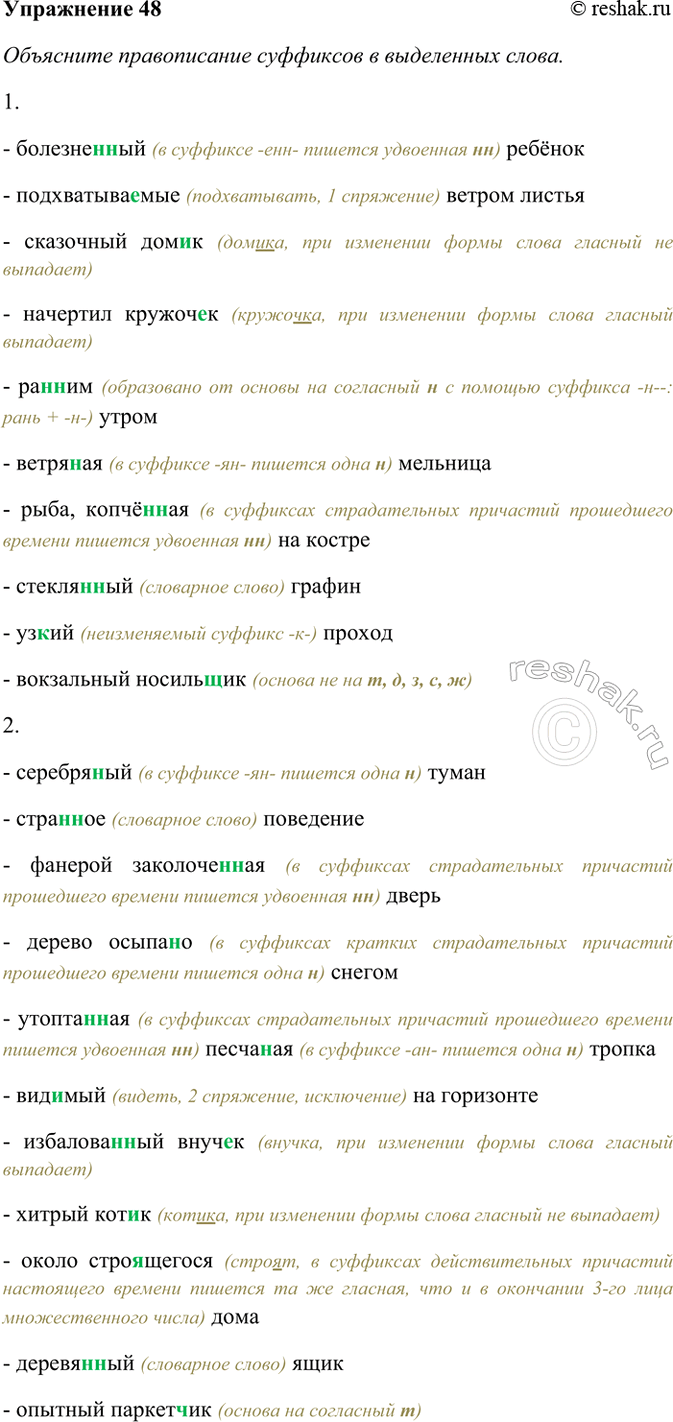 ����������� 48. ������������� � ���������� ��������. ����� ��������� ������������ ��������� � ���������� ������. ��������� ������������ ��� 10�15 ����� �������������� �� ������...