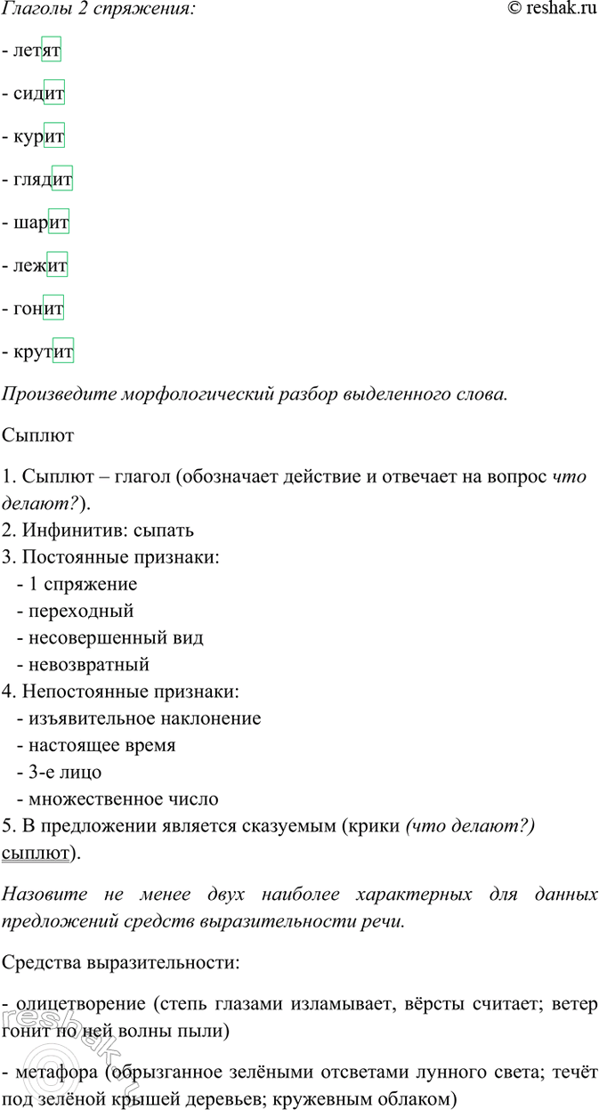 �������������� �����������