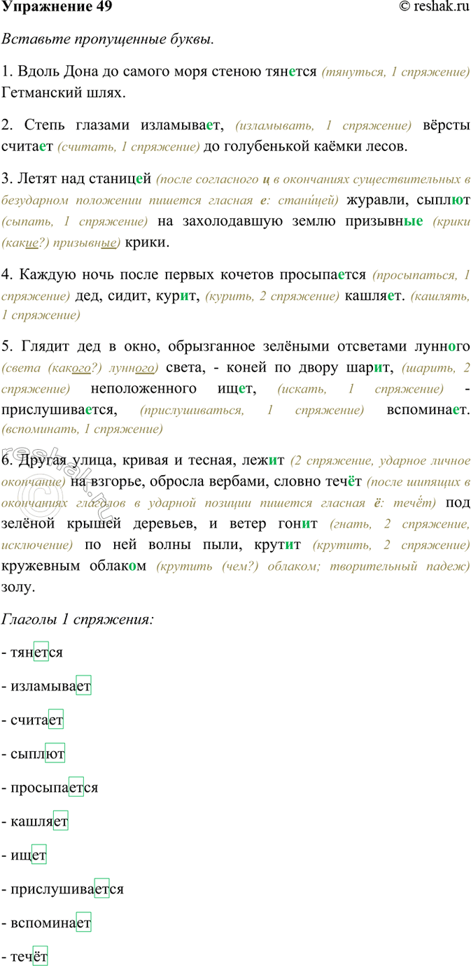 ����������� 49. �������� ����������� �����.1) ����� ���� �� ������ ���� ������ ���..��� ���������� ����. 2) ����� ������� ��������..�, ����� �����..� �� ����������� ����� �����....