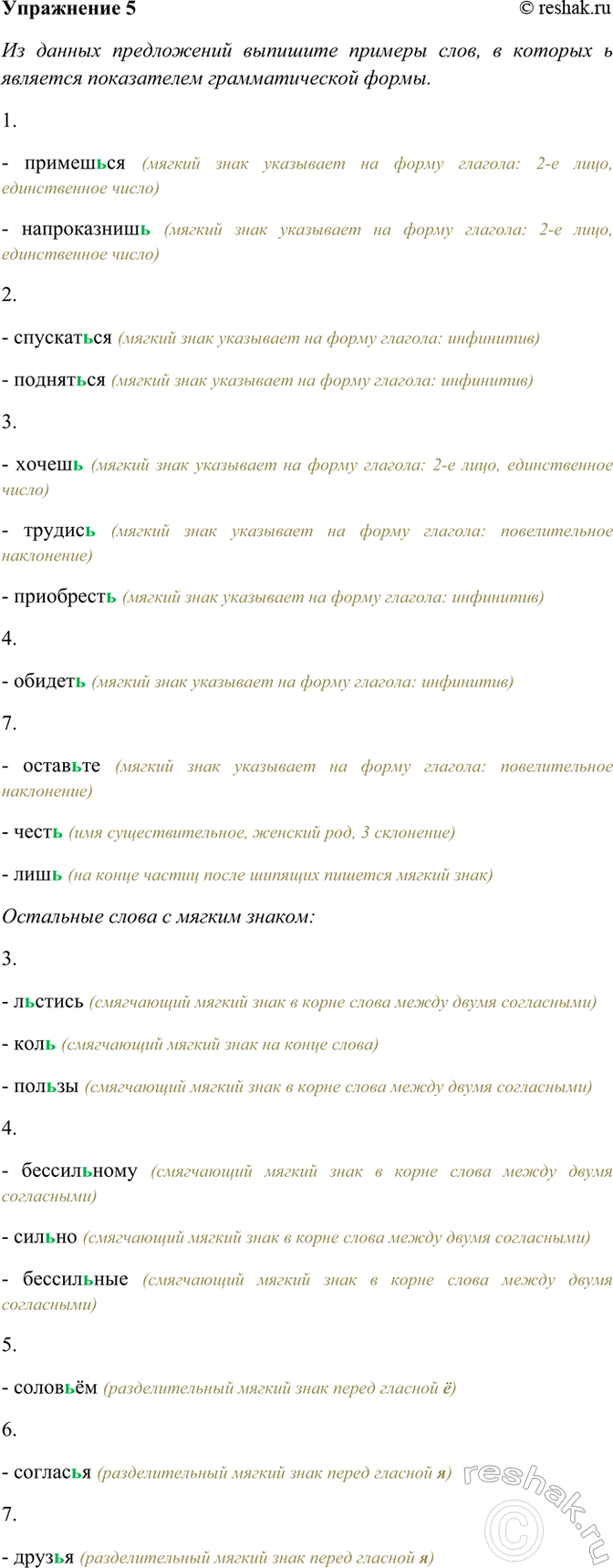 ����������� 5. �� ������ �����������, ������������� ���� �.�. �������, �������� ������� ����, � ������� � �������� ����������� �������������� �����.1) �� ������� � ������ �������...