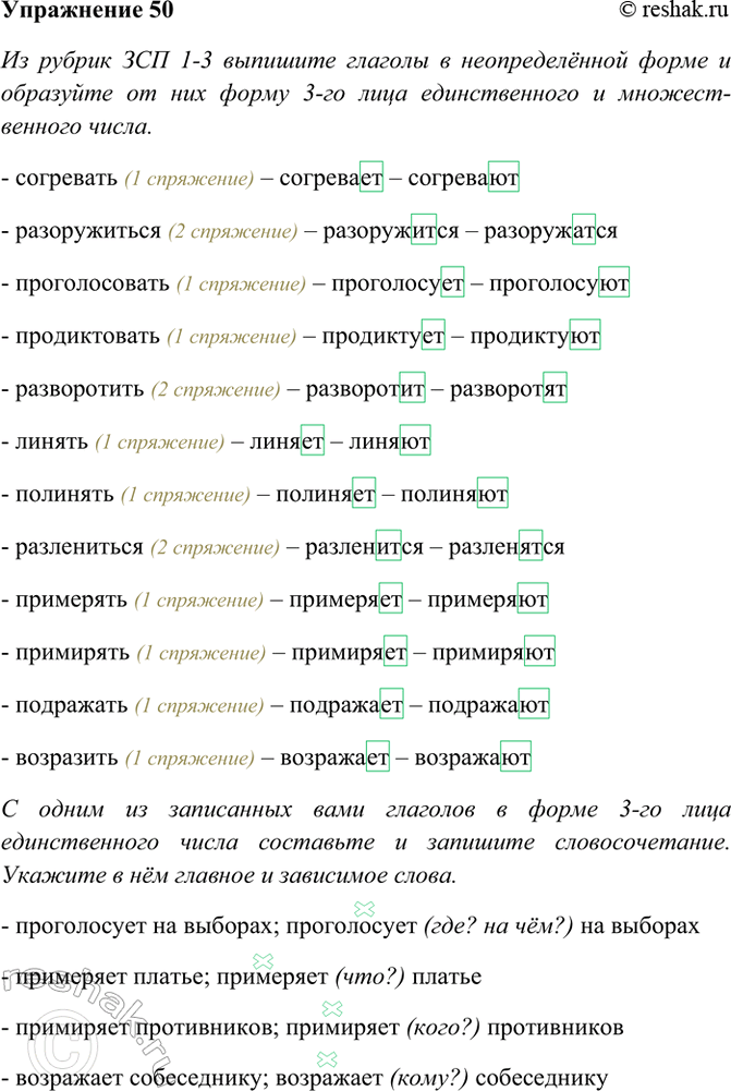 ����������� 50. �� ������ ���-1�3 �������� ������� � ������������� ����� � ��������� �� ��� ����� 3-�� ���� ������������� � �������������� �����. �������� �� �������.�������:...