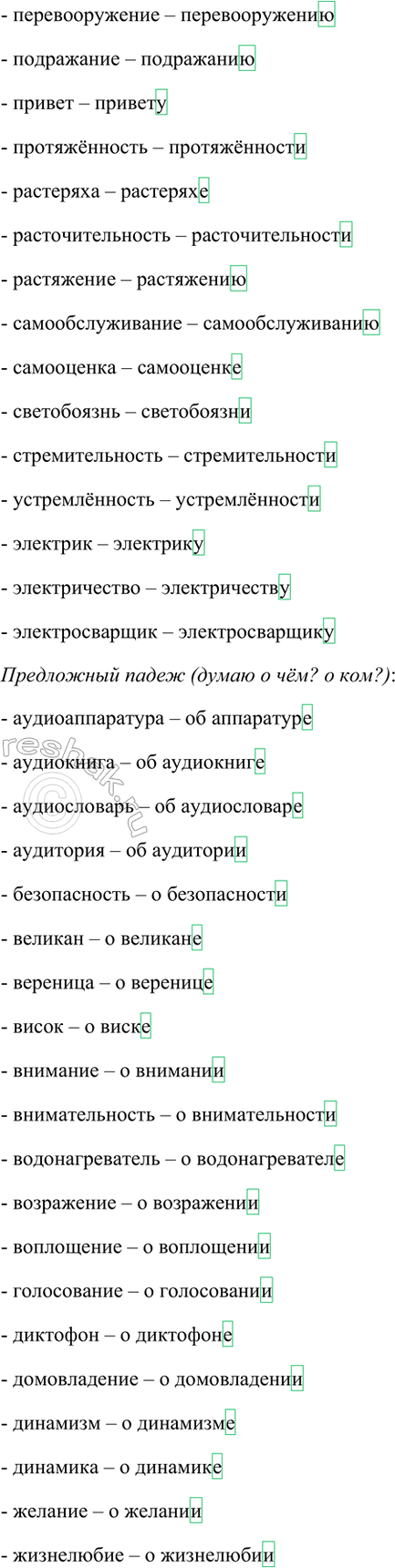 �������������� �����������