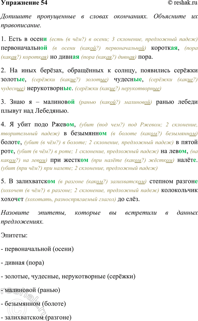 ����������� 54. �������� ����������� � ������ ���������. ����� ��������� �� ������������.1) ���� � ����.. ������������.. ������.., �� ����.. ����. (�. ������) 2) �� ���� ������,...