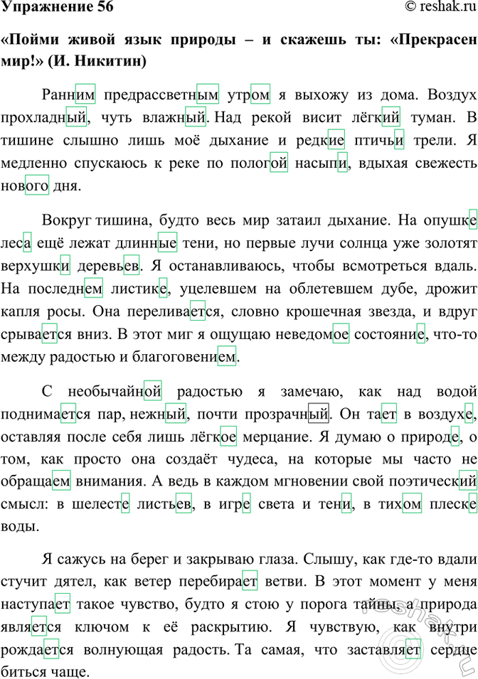 ����������� 56. � ������ �� ������ �������������� � ����� �� ������ ���-6, 7 (�� �����) �������� ��������� �� ���� ������ ����� ���� ������� � � ������� ��: 