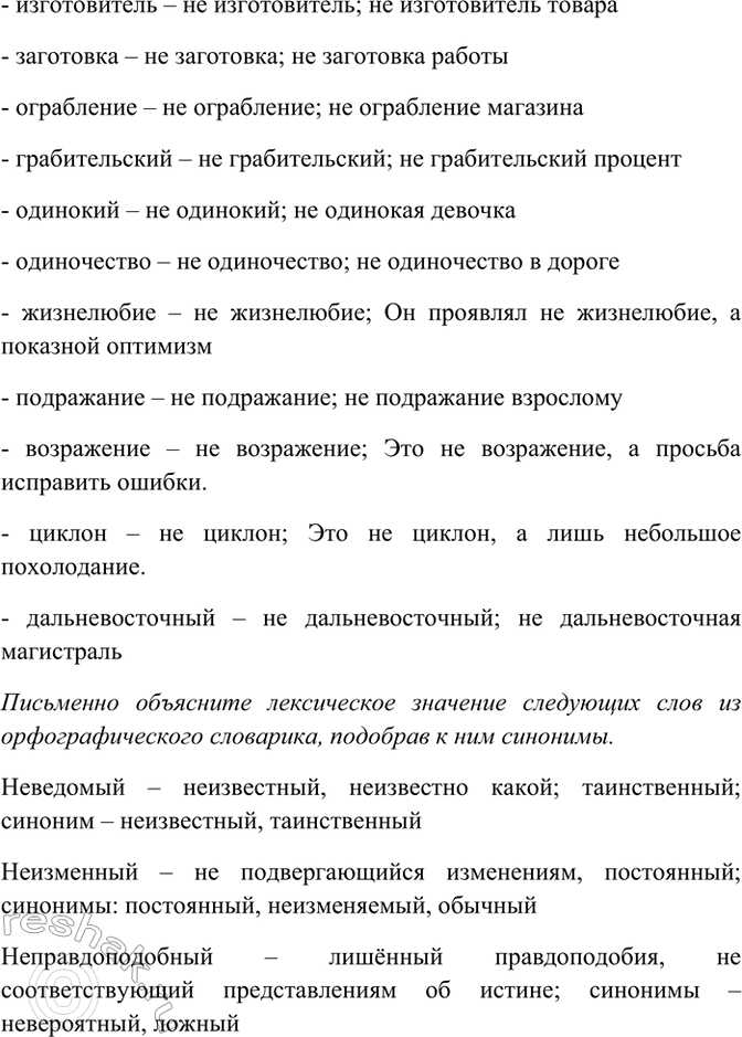 �������������� �����������