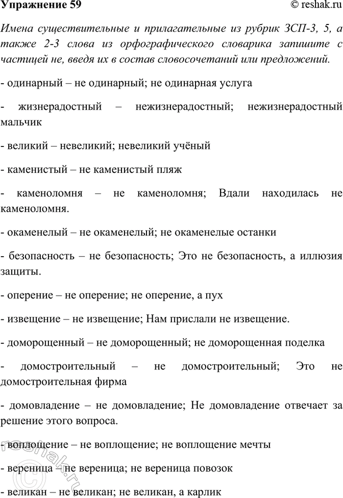 ����������� 59. ����� ��������������� � �������������� �� ������ ���-3, 5, � ����� 2�3 ����� �� ���������������� ��������� �������� � �������� ��, ����� �� � ������ ��������������...