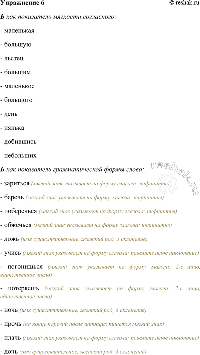 ����������� 6. ��������� ������� ��������� �� ������ �������� � ���������.1) �������� �� ����� � ��� �� ������. 2) ������ ����� ����� ����������. 3) ��� �������� ��� ������. 4)...