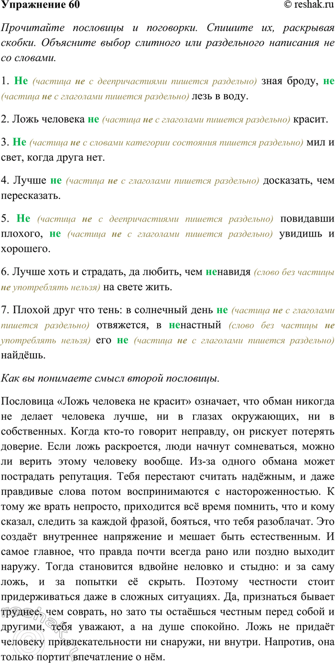 ����������� 60. ���������� ��������� � ���������. ������� ��, ��������� ������. ���������� ��������� ����� �������� ��� ����������� ��������� �� �� �������.1) (��) ���� �����,...