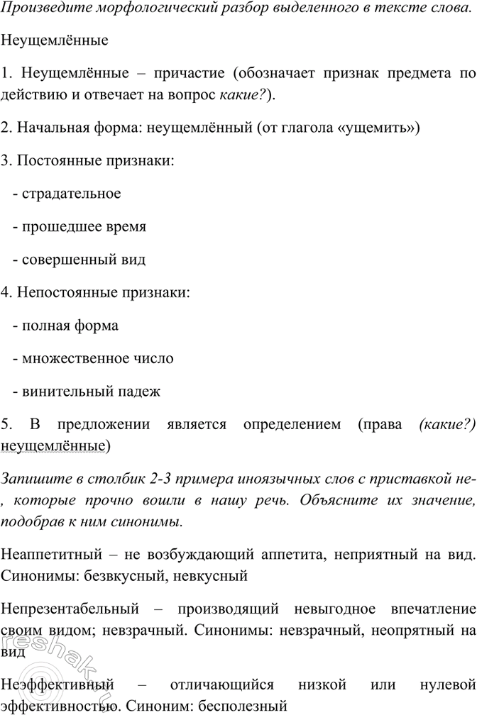 �������������� �����������