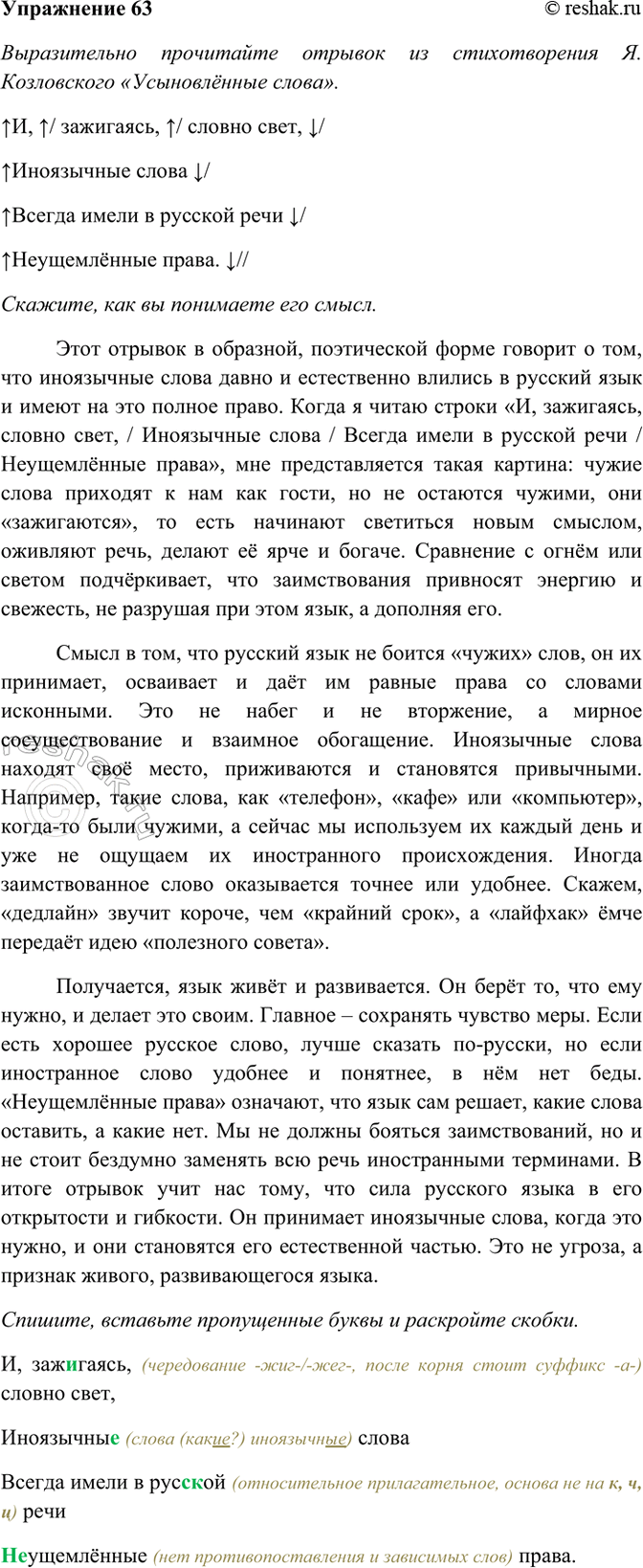 ����������� 63. ������������ ���������� ������� �� ������������� �. ����������� ������������ �����. �������, ��� �� ��������� ��� �����. �������, �������� ����������� ����� �...