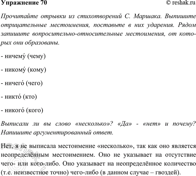 ����������� 70. ���������� ������� �� ������������� �. �������. �������� ������������� ����������� � ��������� � ��� ��������. ����� (� �������) �������� �������������-�������������...