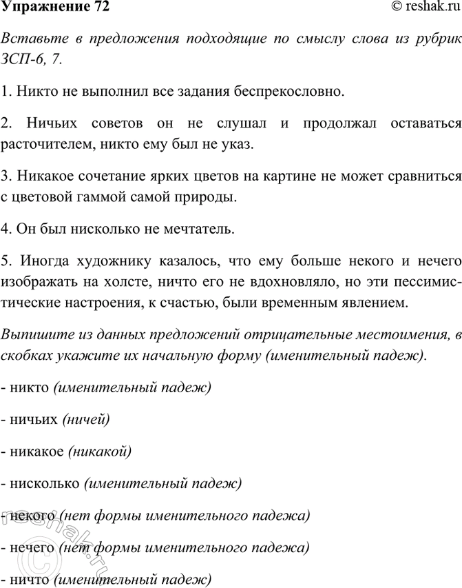 ����������� 72. �������� � ����������� ���������� �� ������ ����� �� ������ ���-6, 7.1) ����� �� �������� ��� ������� .. .2. ������ ������� �� �� ������ � ��������� ����������...