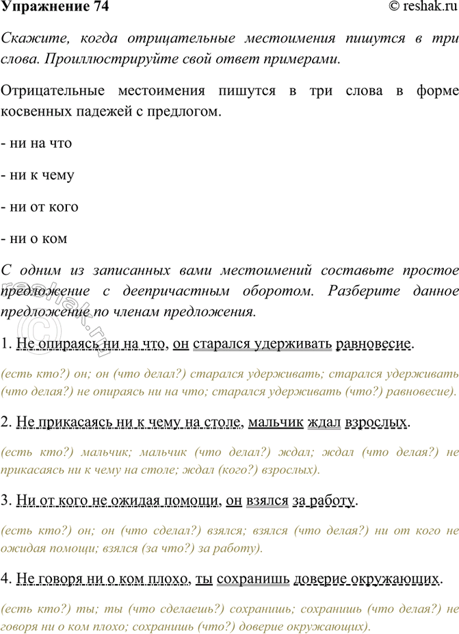 ����������� 74. �������, ����� ������������� ����������� ������� � ��� �����. ���������������� ���� ����� ���������. �������� ��.������������� ����������� ������� � ��� ����� �...