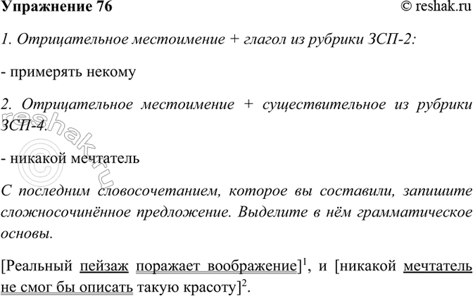 ����������� 76. ��������� � �������� �� ������ �������������� �� ������ ������ �����.1) �������������� ����������� + ������ �� ������� ���-2�.- ��������� ������ 2)...