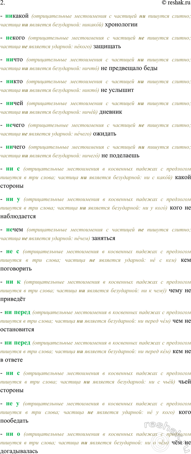 �������������� �����������