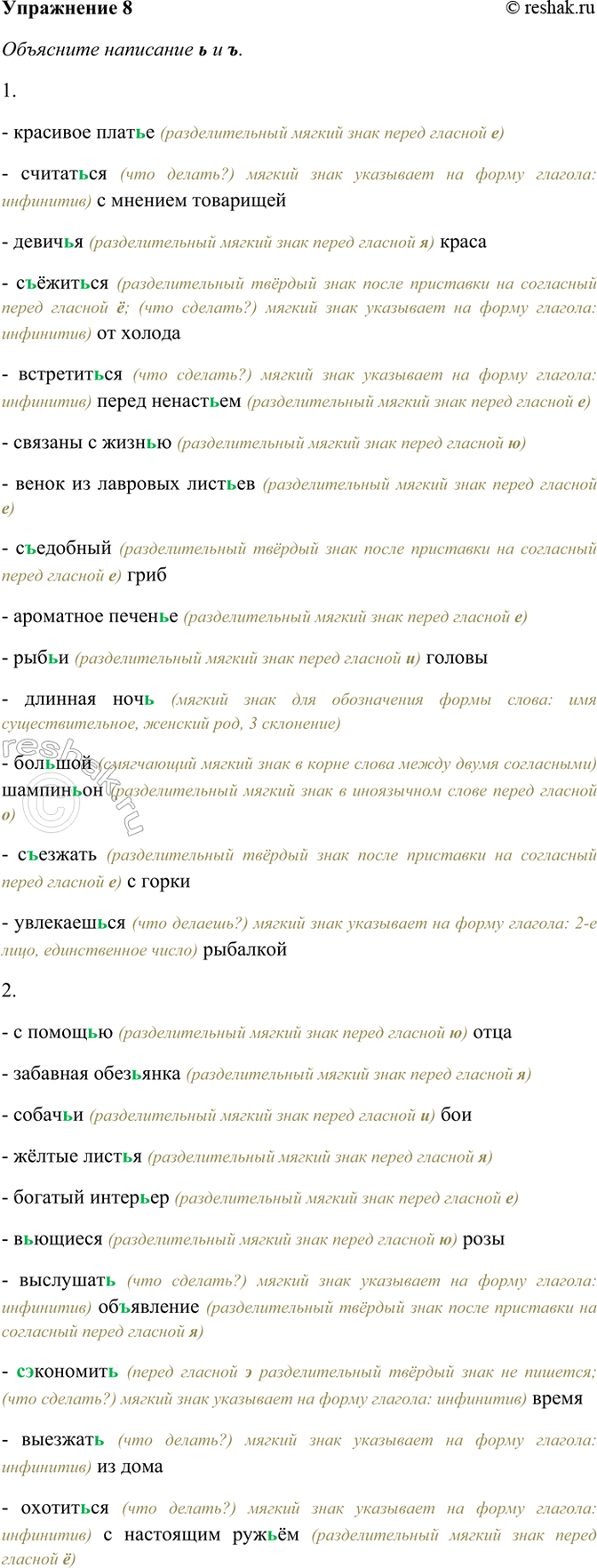 ����������� 8. ������������� � ���������� ��������. ����� ��������� ��������� � � �. ��������� ������������ ��� 10�15 �������������� �� ������������ ��������. �����, � ������� ��...