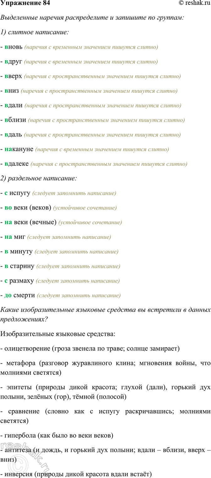 ����������� 84. ���������� ������� ������������ � �������� �� �������: 1) ������� ���������; 2) ���������� ���������.1) � � ������ ������ � ��������� (�)����. (�. ������) 2) ��...