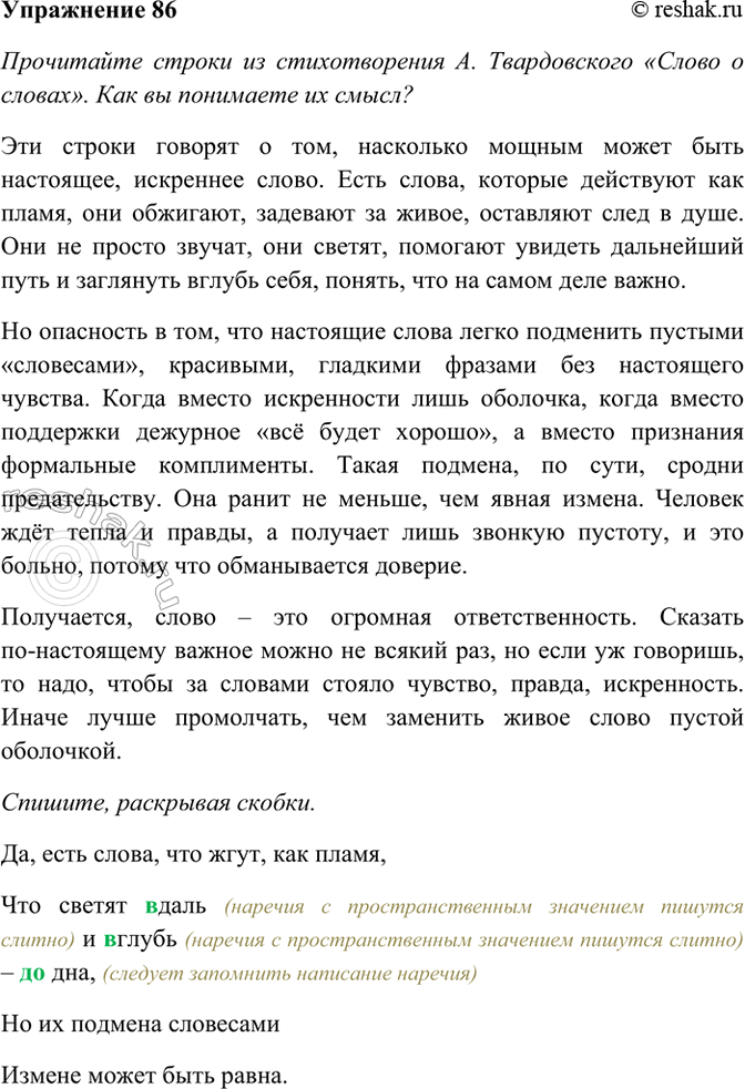 ����������� 86. ���������� ������ �� ������������� �. ������������ ������ � �������. ��� �� ��������� �� �����?��� ������ ������� � ���, ��������� ������ ����� ���� ���������,...