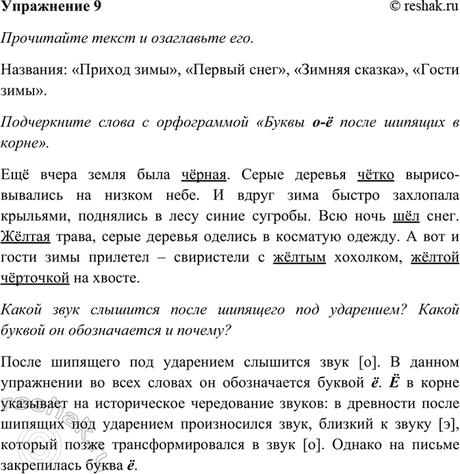 ����������� 9. ���������� ����� � ���������� ���.��� ����� ����� ���� ������. ����� ������� ����� �������������� �� ������ ����. � ����� ���� ������ ��������� ��������, ���������...