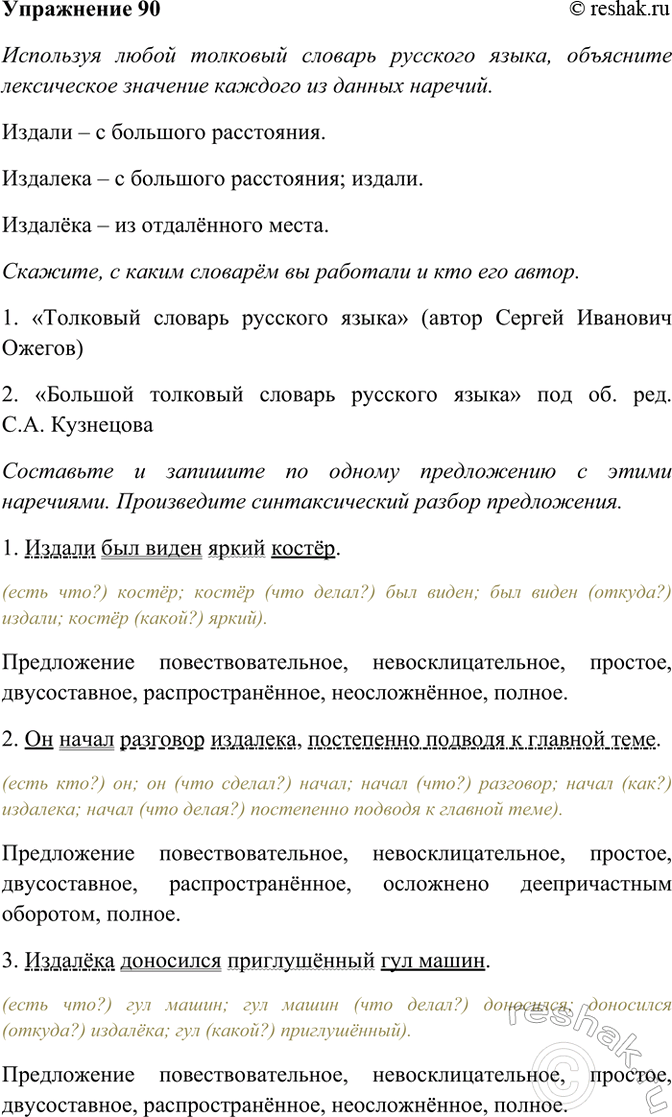 ����������� 90. ��������� ����� �������� ������� �������� �����, ��������� ��������� ����������� �������� ������� �� ������ �������.������ � �������� �������� ������� � �...