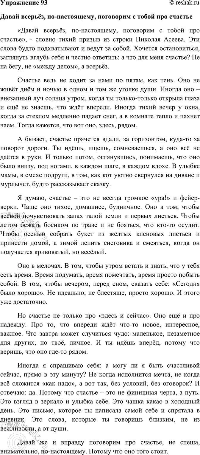 ����������� 93. �������� ���������-����������� �� ���� ������ �������, ��-����������, ��������� � ����� ��� ������� (�. �����). ����������� � ����� ������, ��� ��� �������������,...