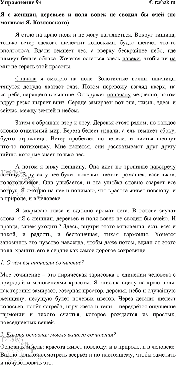 ����������� 94. �������� ��������� ���������� ��������� �� � ������, �������� � ���� ����� �� ������ �� ���� (�. ����������). ����������� � ���� ��������� �� ����� 10 �������,...