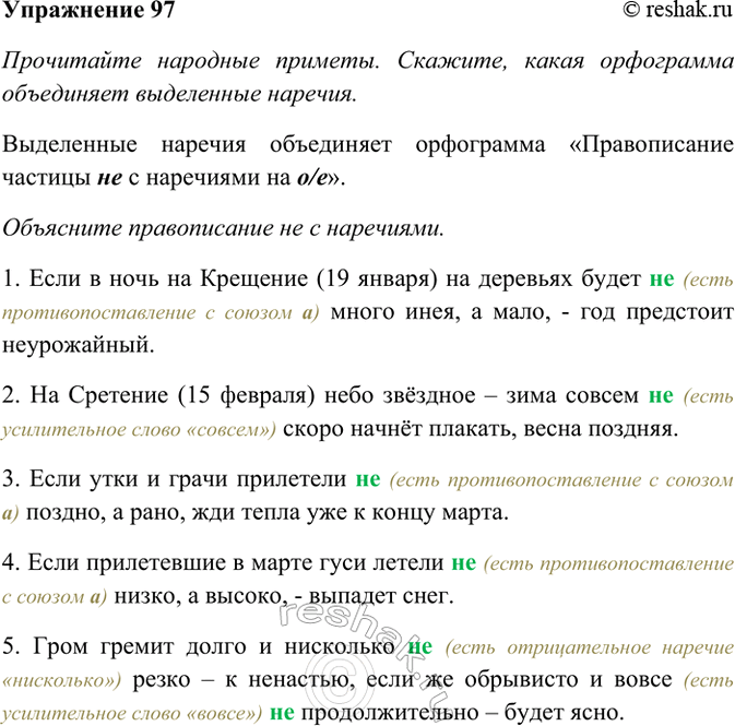 ����������� 97. ���������� �������� �������. �������, ����� ���������� ���������� ���������� �������.1) ���� � ���� �� �������� (19 ������) �� �������� ����� (��) ����� ����, �...