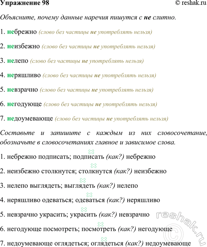 ����������� 98. ����������. ����� ���������, ������ ������ ������� ������� � �� ������. ��������� � �������� � ������ �� ��� ��������������, ���������� � ��������������� ������� �...