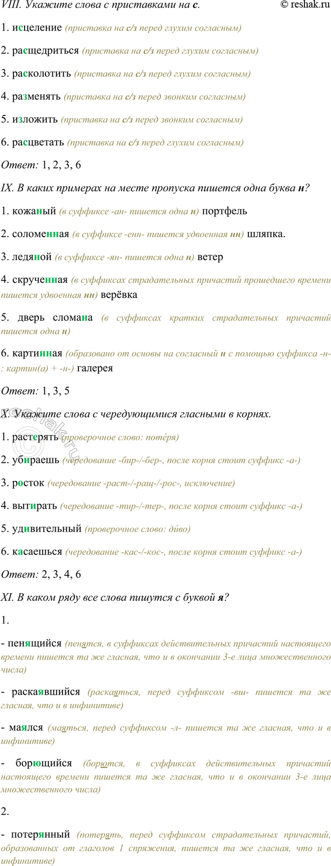 �������������� �����������