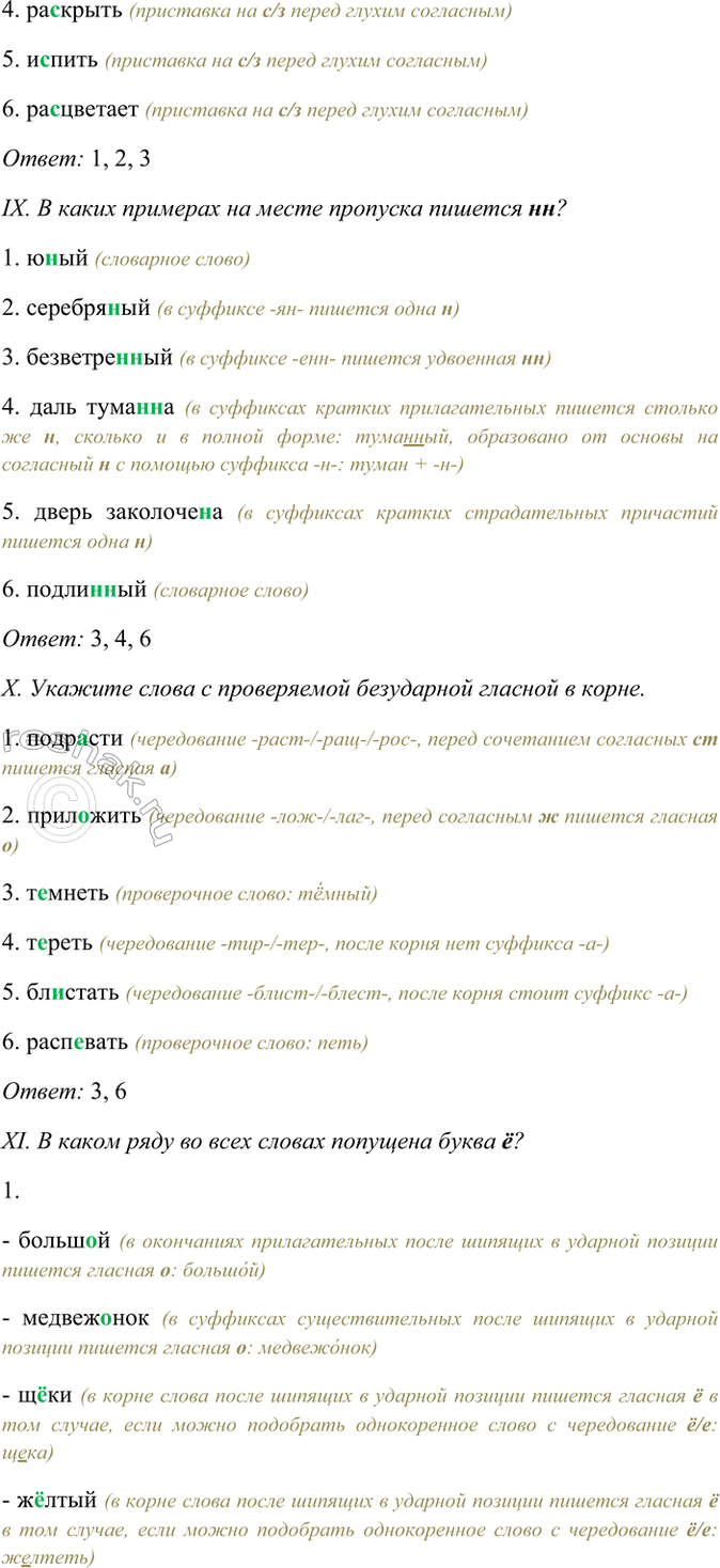 �������������� �����������