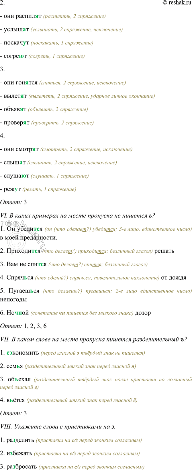 �������������� �����������