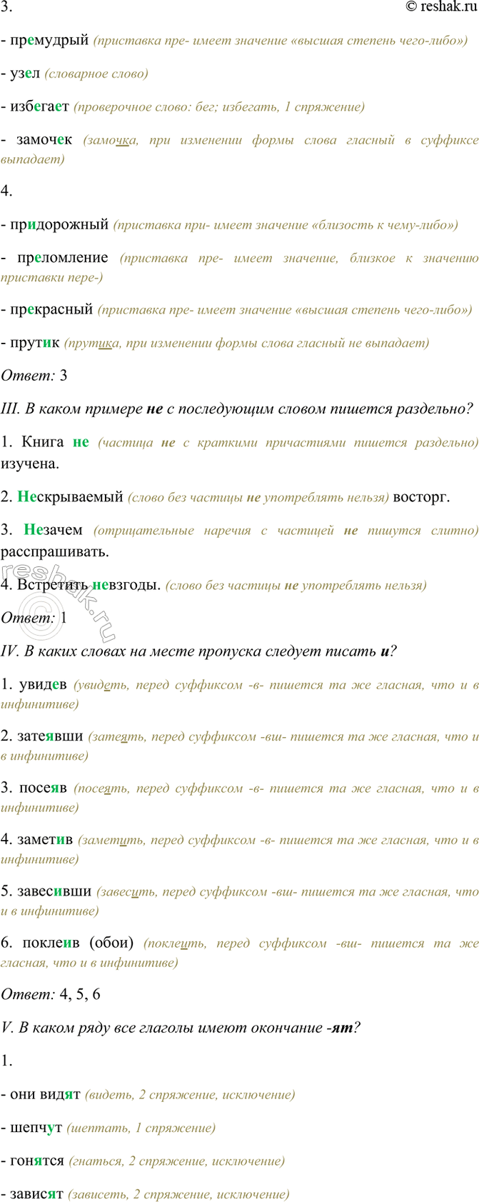 �������������� �����������