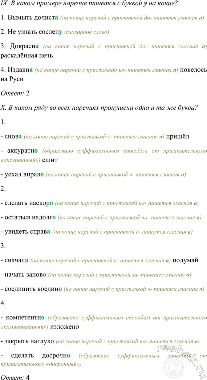 �������������� �����������