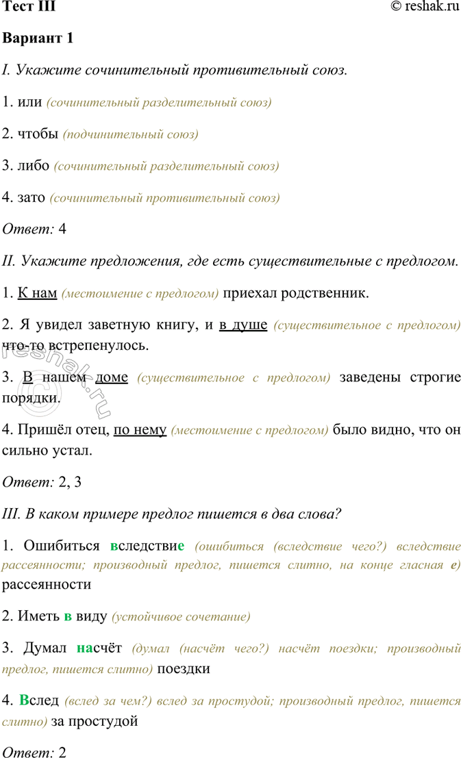 ����������� I. ������� ������������� �������������� ����.1. ���2. �����3. ����4. ����1. ��� (������������� �������������� ����)2. ����� (�������������� ����)3. ����...