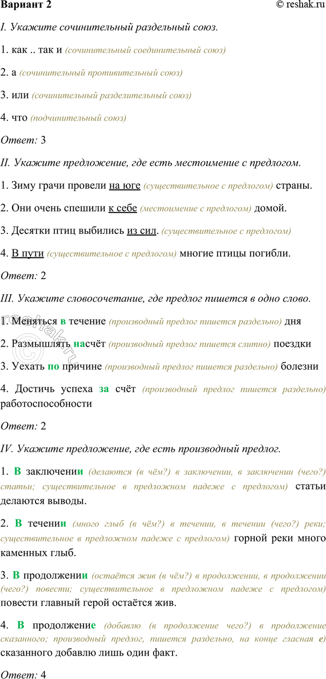 ����������� I. ������� ������������� ���������� ����.1. ��� .. ��� �2. �3. ���4. ���1. ��� .. ��� � (������������� �������������� ����)2. � (������������� ��������������...