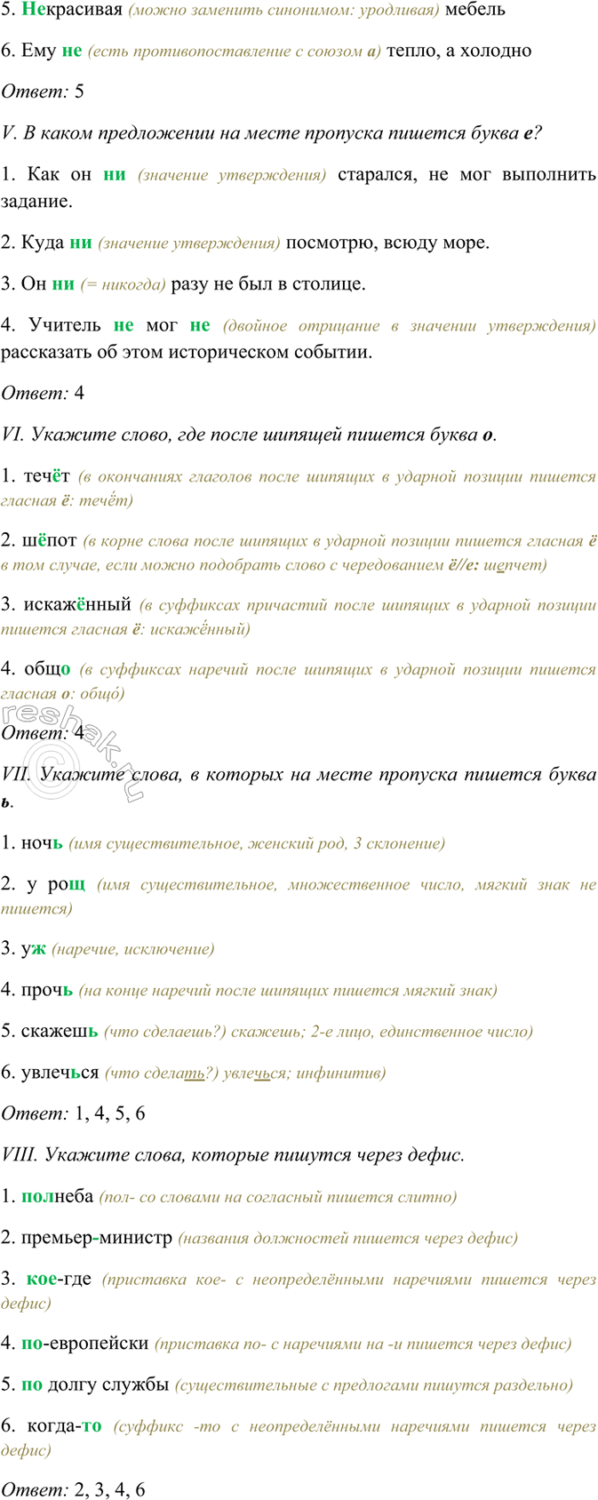 �������������� �����������