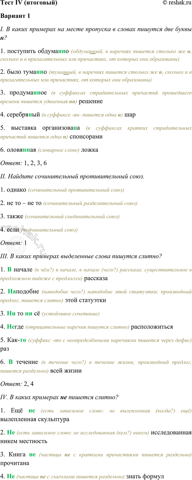 ����������� I. � ����� �������� �� ����� �������� � ������ ������� ��� ����� �?1. ��������� ������..�2. ���� ����..�3. �������..�� �������4. �������..�� ���5. ��������...